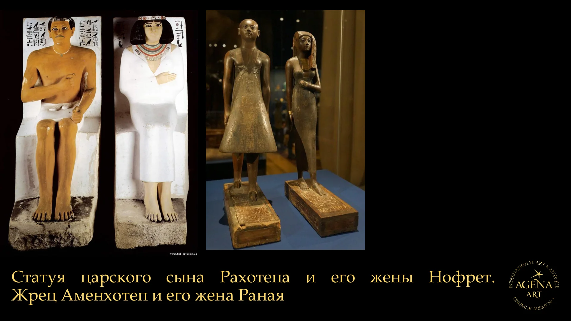 Статуя