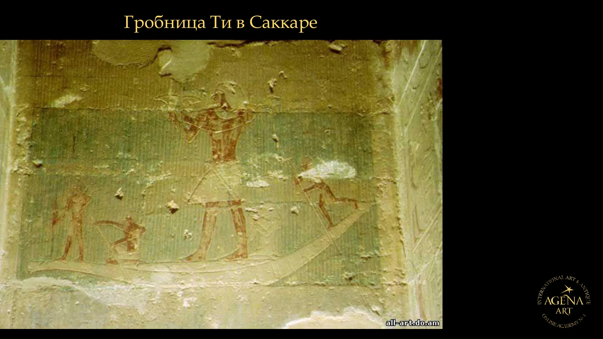 Гробница Ти в Саккаре
