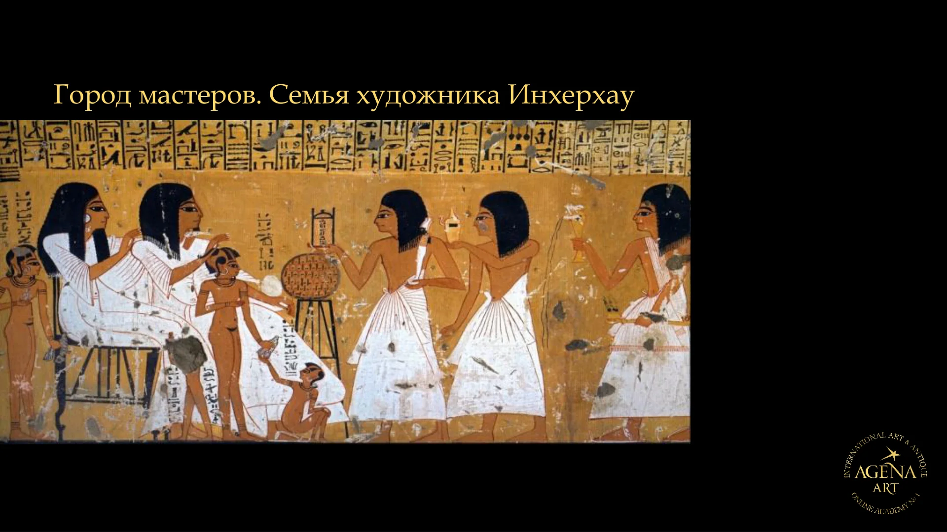 Город мастеров. Семья художника Инхерхау