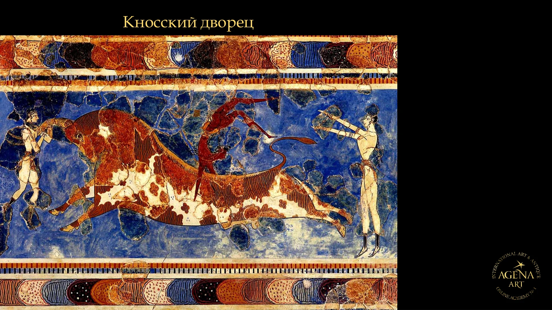 Кносский дворец