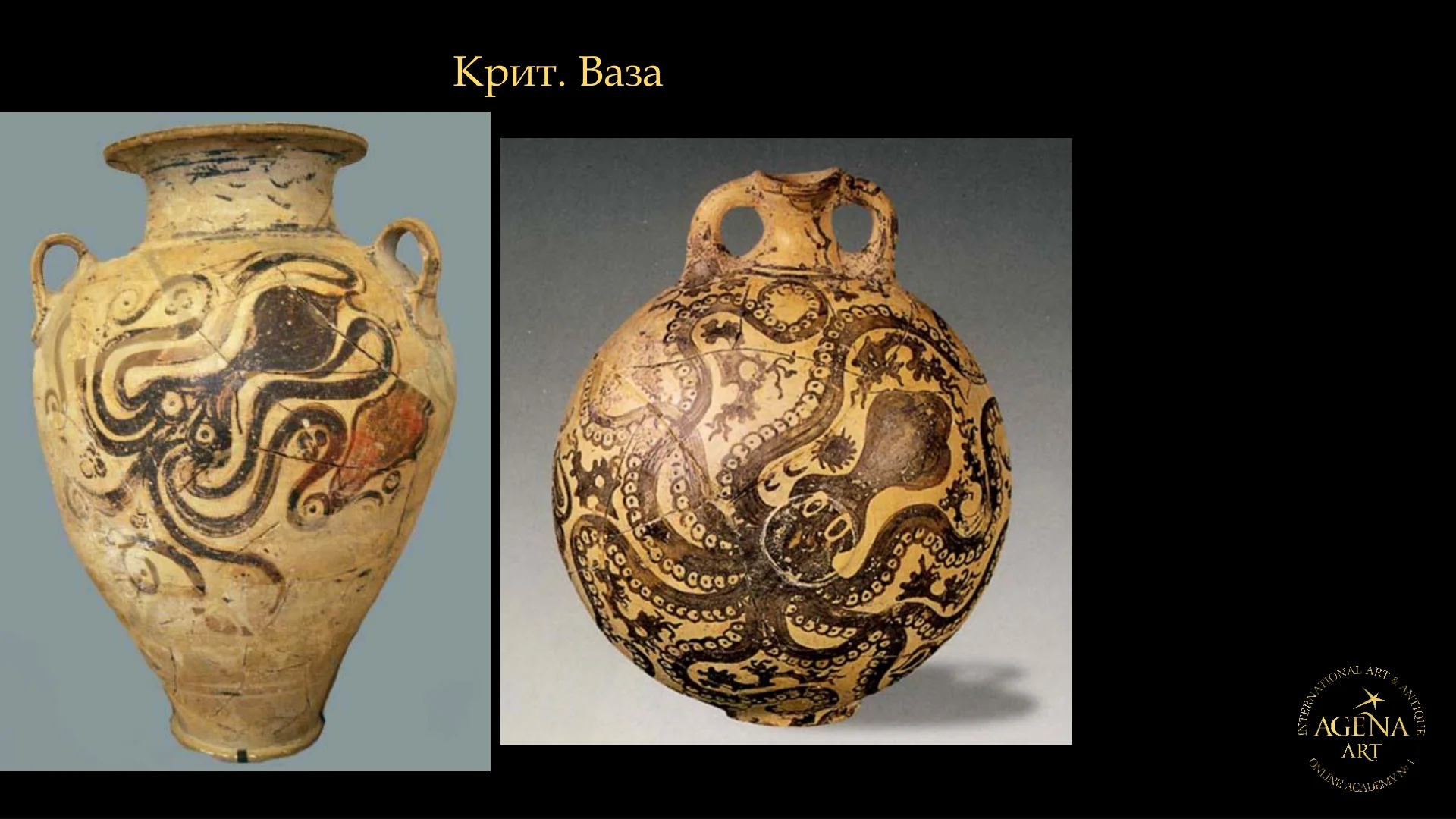 Крит. Ваза