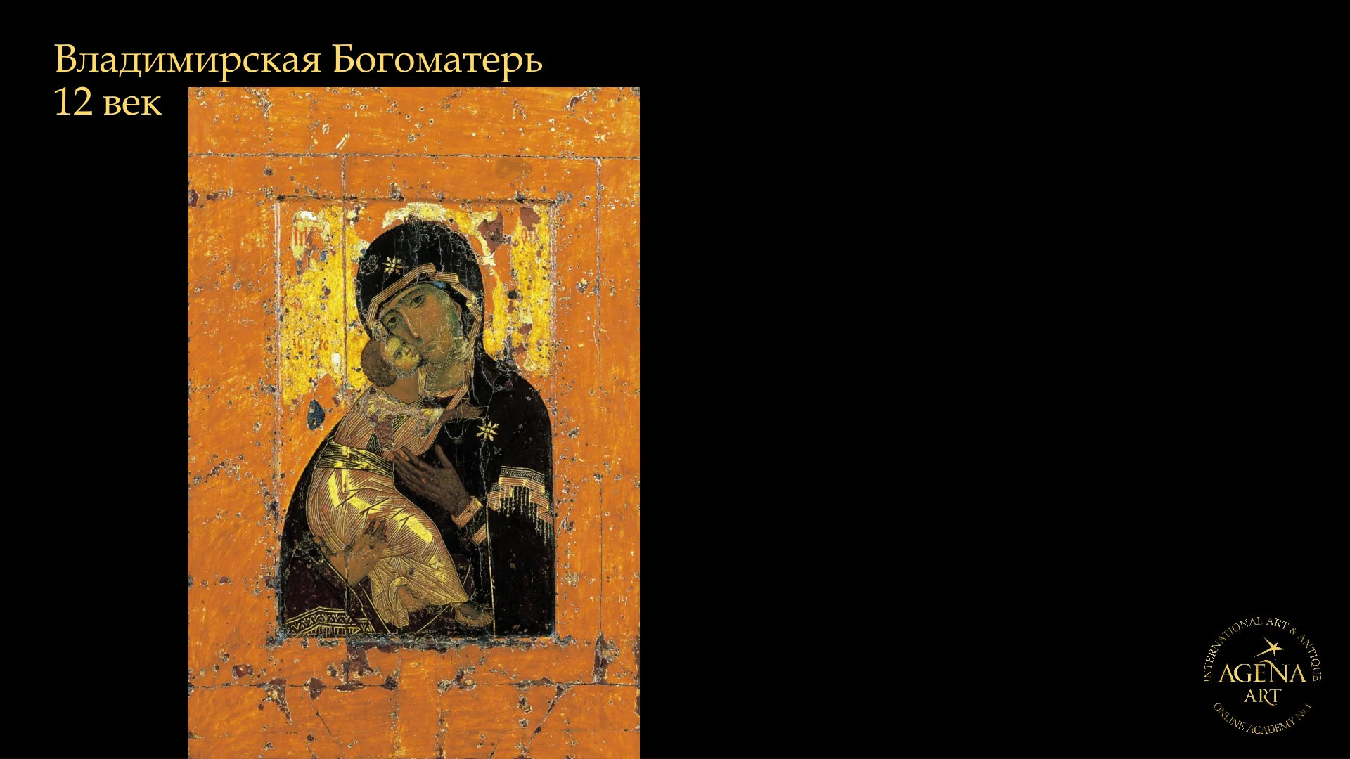 Владимирская Богоматерь