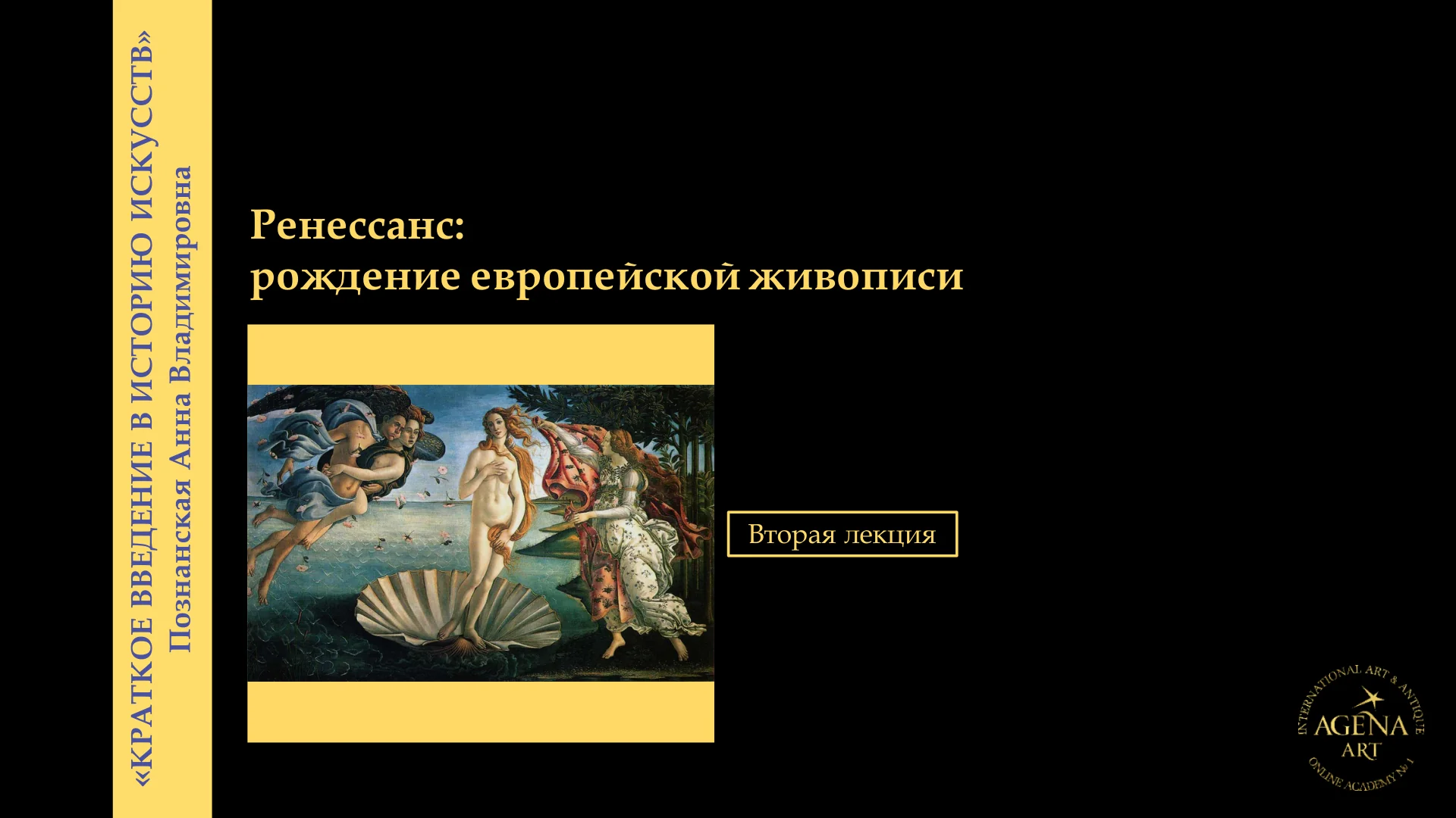 Ренессанс: