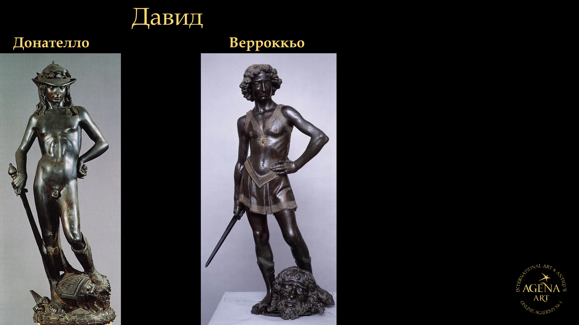 Давид